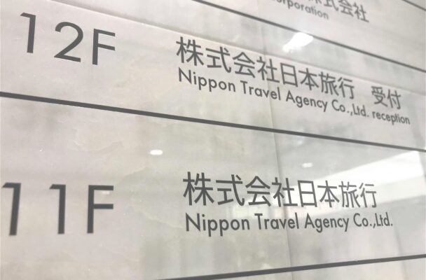 Leading travel agency with the longest history in Japan
